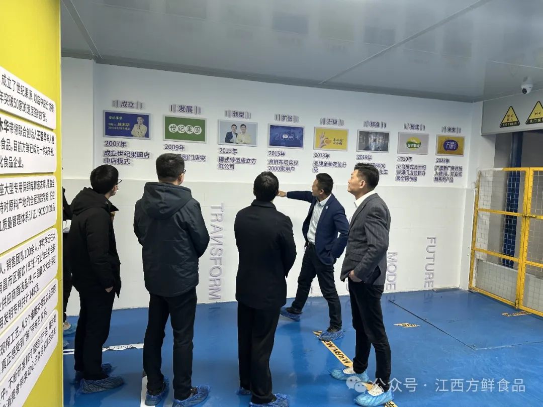 南昌大学来访人员参观方鲜展示墙
