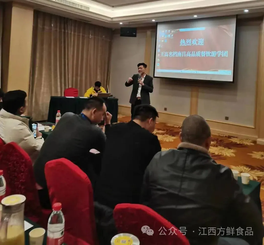 餐饮游学团会议主题分享