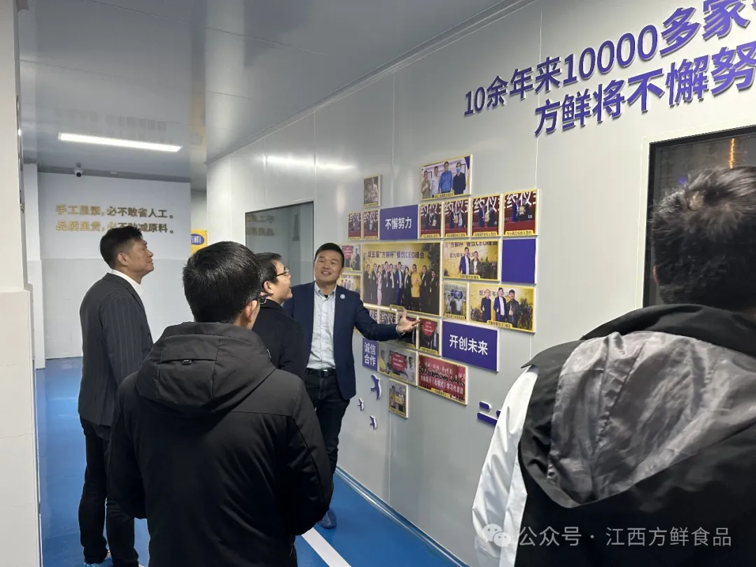 南昌大学来访人员参观方鲜产品展示
