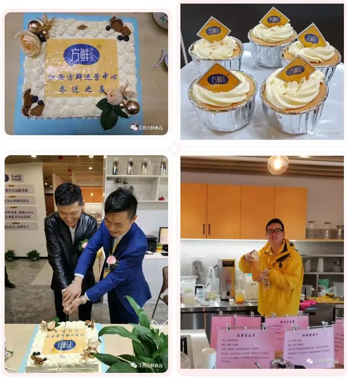 方鲜运营中心乔迁来宾赠礼