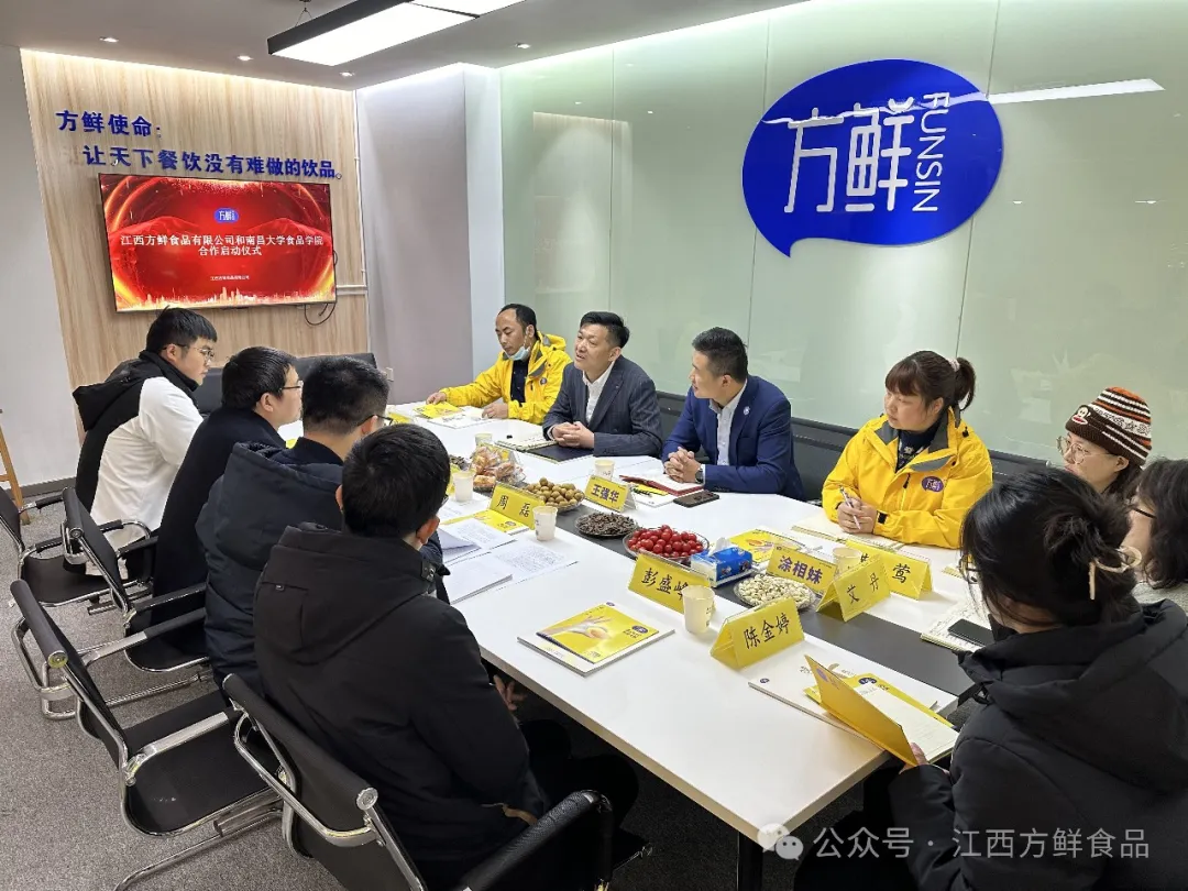 方鲜与南昌大学来访人员会议交流