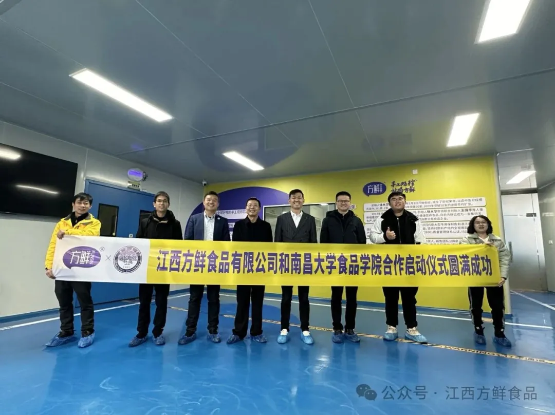 南昌大学食品学院来访与方鲜合影